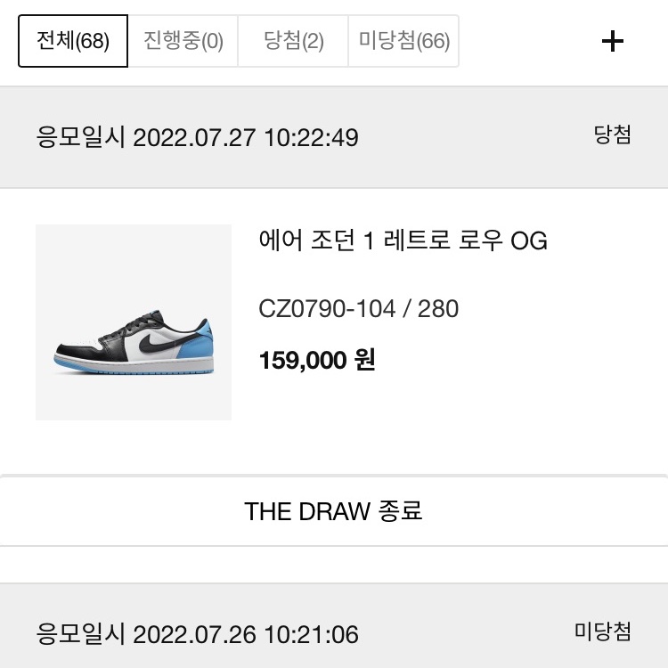 Jordan 1 Retro Low OG Black and Dark Powder Blue 착용 스타일