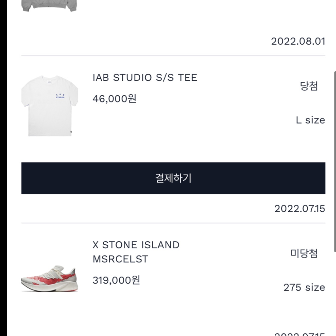 IAB Studio T-Shirt White Navy - 22FW 착용 스타일