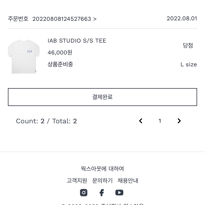 IAB Studio T-Shirt White Navy - 22FW 착용 스타일