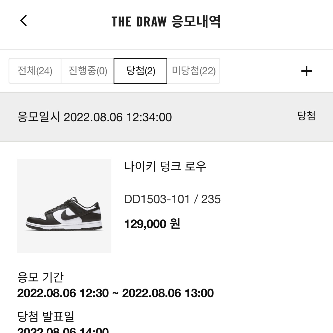 (W) Nike Dunk Low Black 착용 스타일