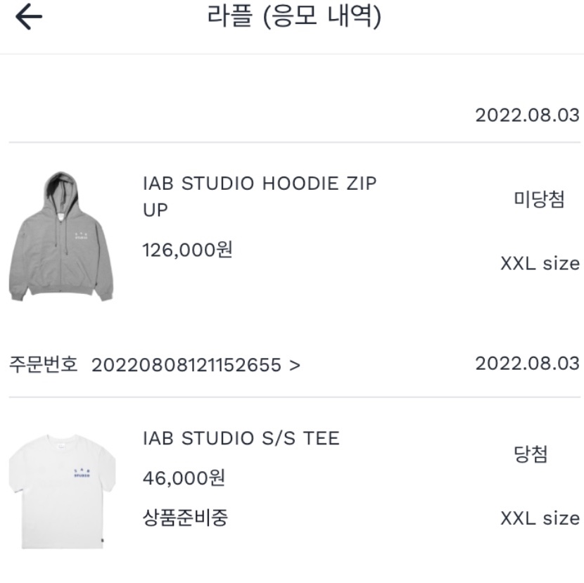 IAB Studio T-Shirt White Navy - 22FW 착용 스타일