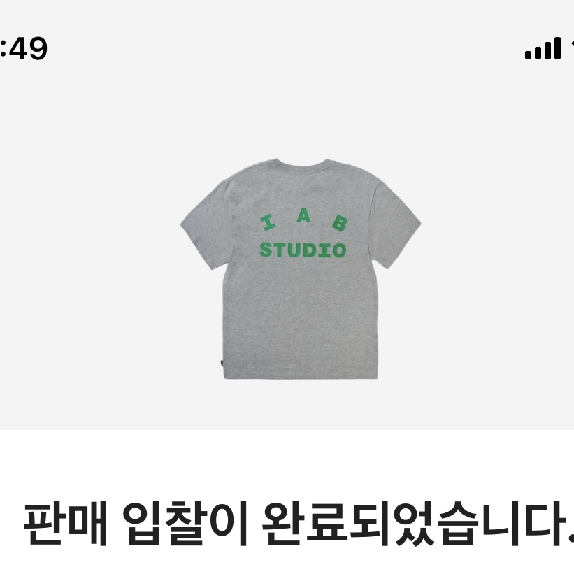 IAB Studio T-Shirt Gray Green - 22FW 착용 스타일