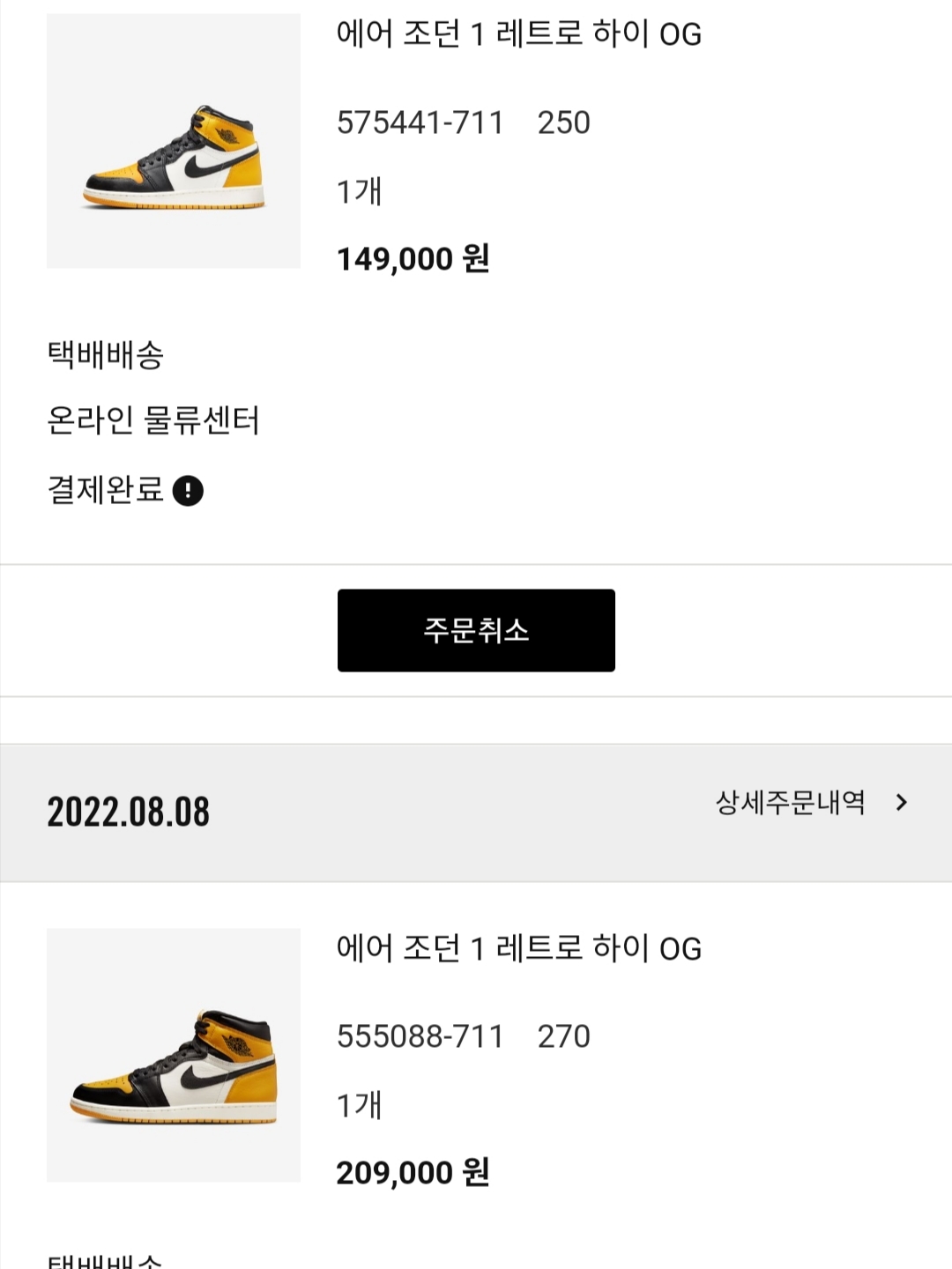 Jordan 1 Retro High OG Taxi, (GS) Jordan 1 Retro High OG Taxi 착용 스타일