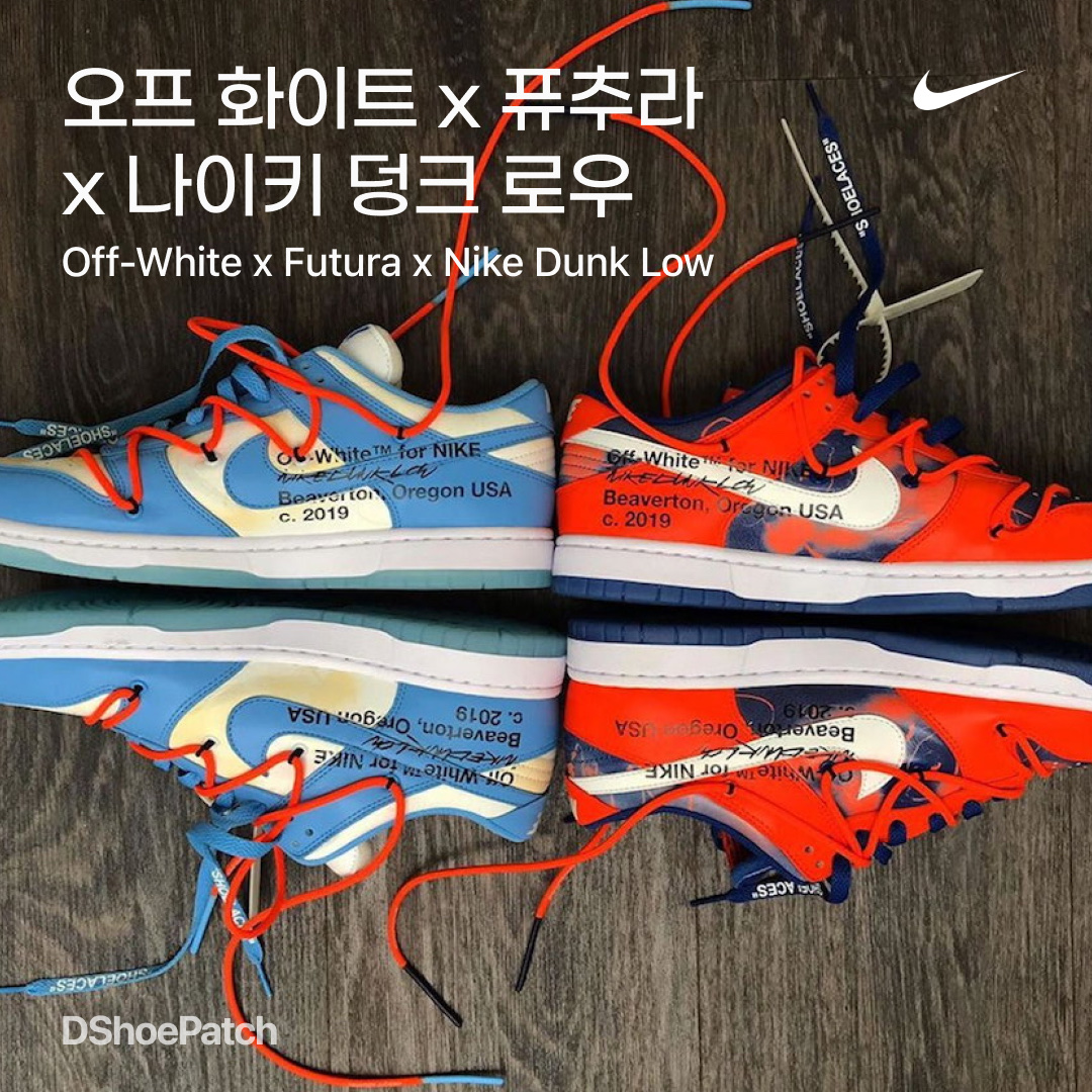 Nike x Off-White Dunk Low Pine Green, Nike x Off-White Dunk Low The 50 - Lot 18 착용 스타일 - 1