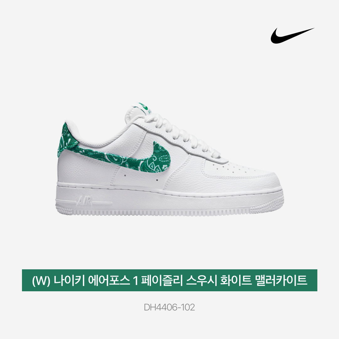 (W) Nike Air Force 1 '07 Essential Paisley Swoosh White Malachite 착용 스타일 - 3