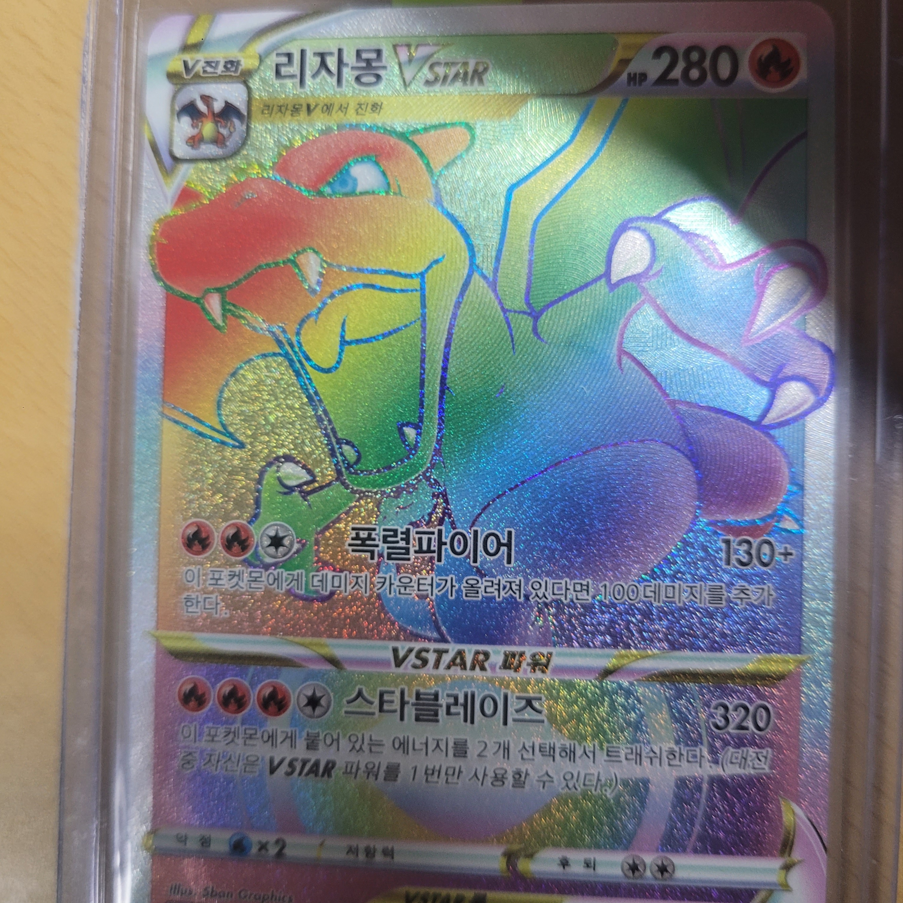 Pokemon TCG Sword & Shield Expansion Pack Star Birth Box (Pack of 30), Pokemon TCG Charizard VSTAR HR Star Birth (Korean Ver.) 착용 스타일
