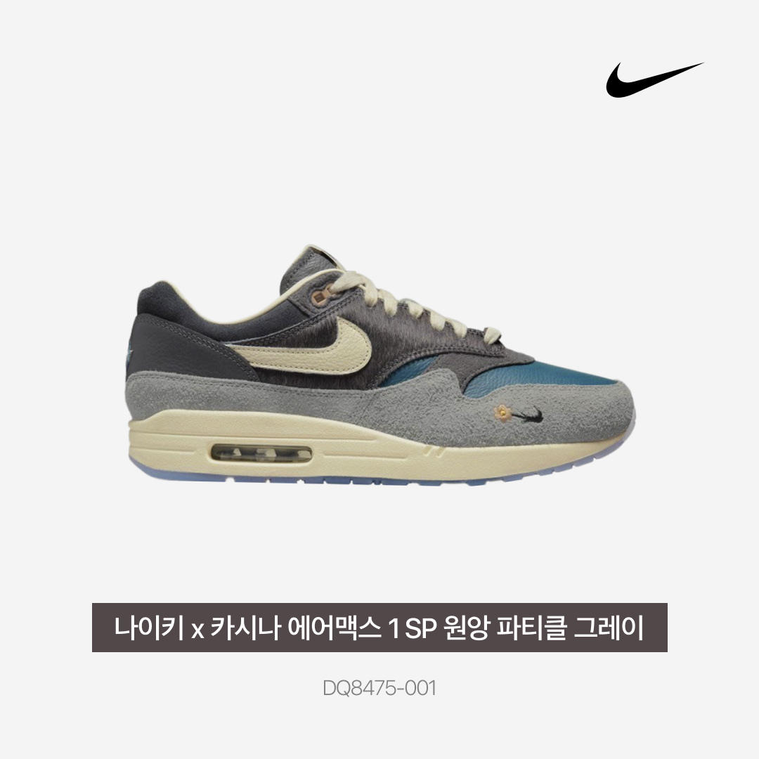 Nike x Kasina Air Max 1 SP Won-Ang Particle Grey, Nike x Kasina Air Max 1 SP Won-Ang Particle Grey (With Special Gift) 착용 스타일 - 3
