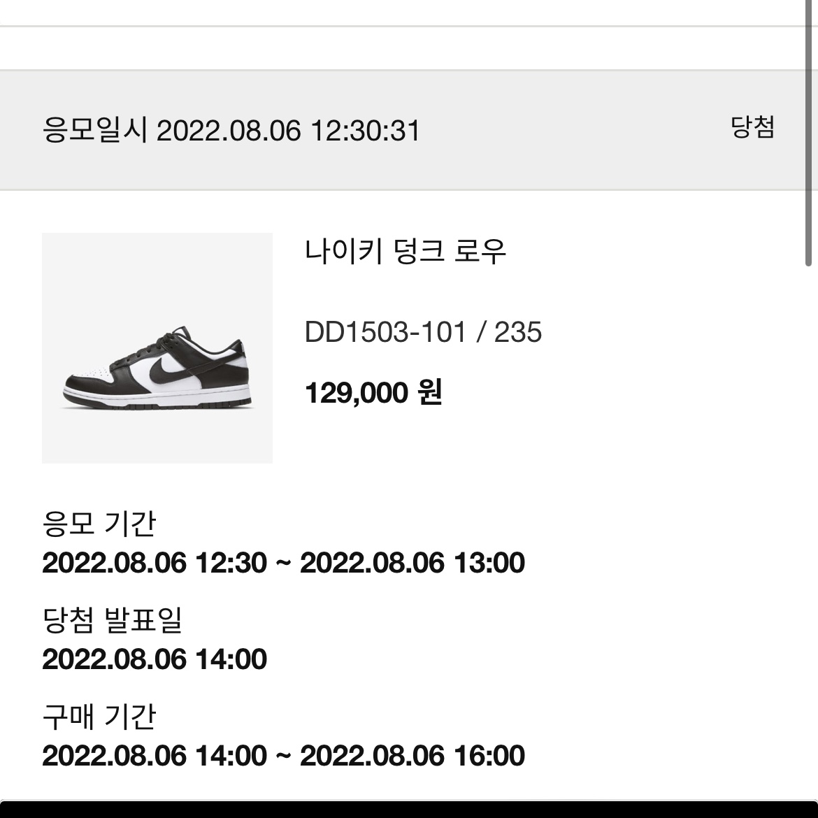 (W) Nike Dunk Low Black 착용 스타일 - 4