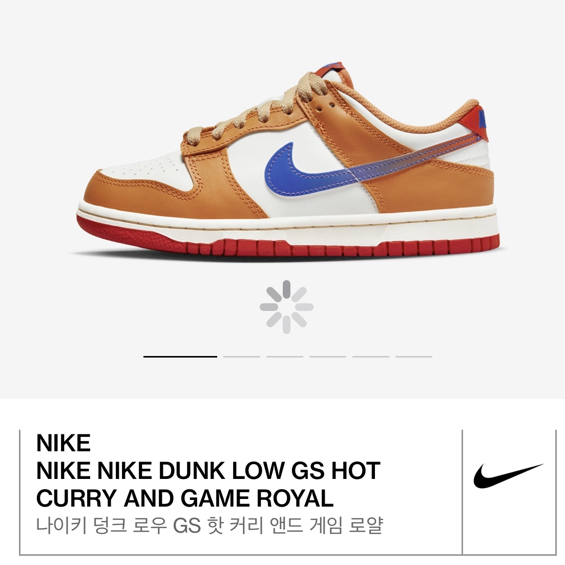 (GS) Nike Dunk Low Hot Curry and Game Royal 착용 스타일 - 2