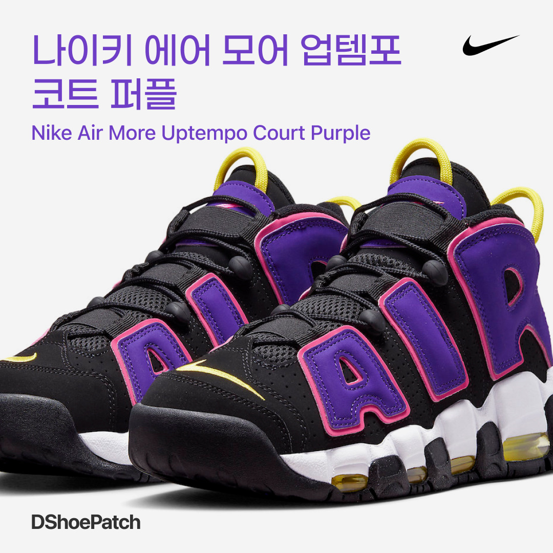 Nike Air More Uptempo Olympic 2016, Nike Air More Uptempo 96 Bulls 2021 착용 스타일 - 1
