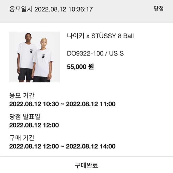 Nike x Stussy NRG FL SS 8 Ball T-Shirt White (DO9322-100) 착용 스타일