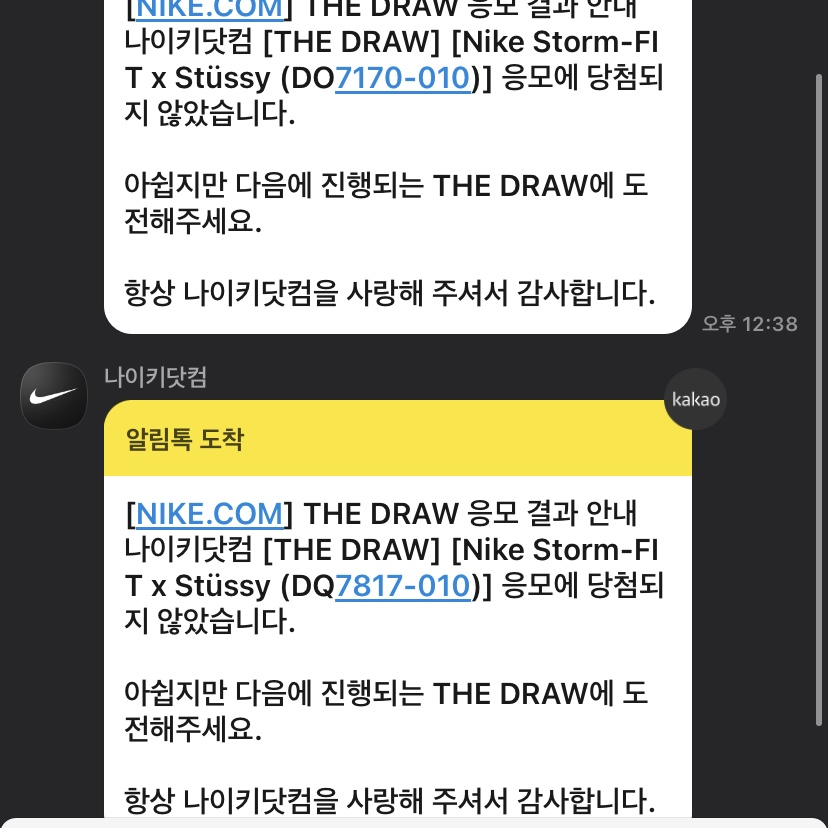 Nike x Stussy Air Max 2013 Fossil 착용 스타일