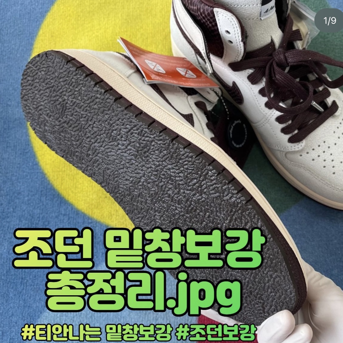 Jordan 1 Retro High OG Black Mocha, Jordan 1 x Travis Scott x Fragment Retro Low OG SP Military Blue 착용 스타일 - 1