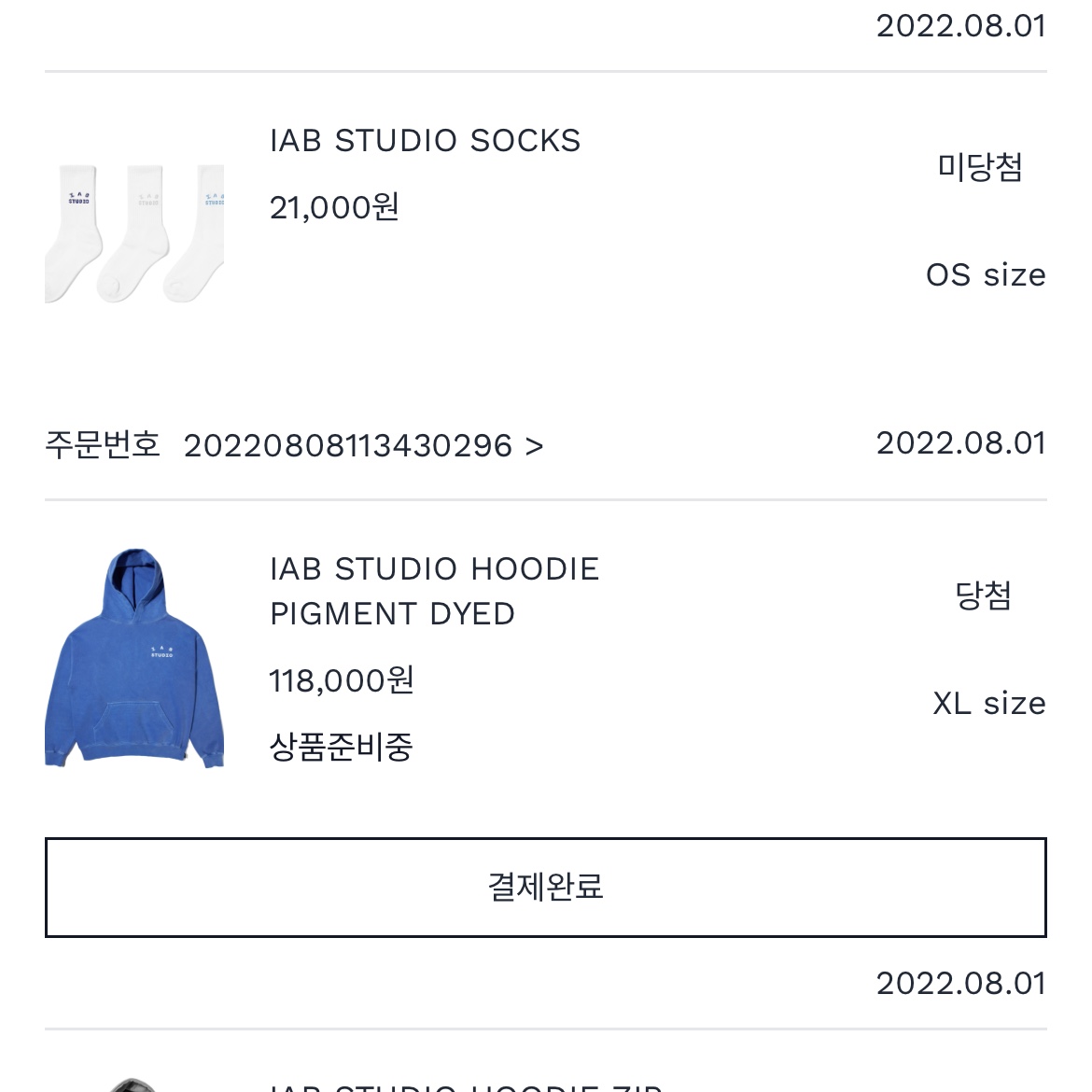 IAB Studio Pigment Hoodie Royal Blue - 22FW 착용 스타일