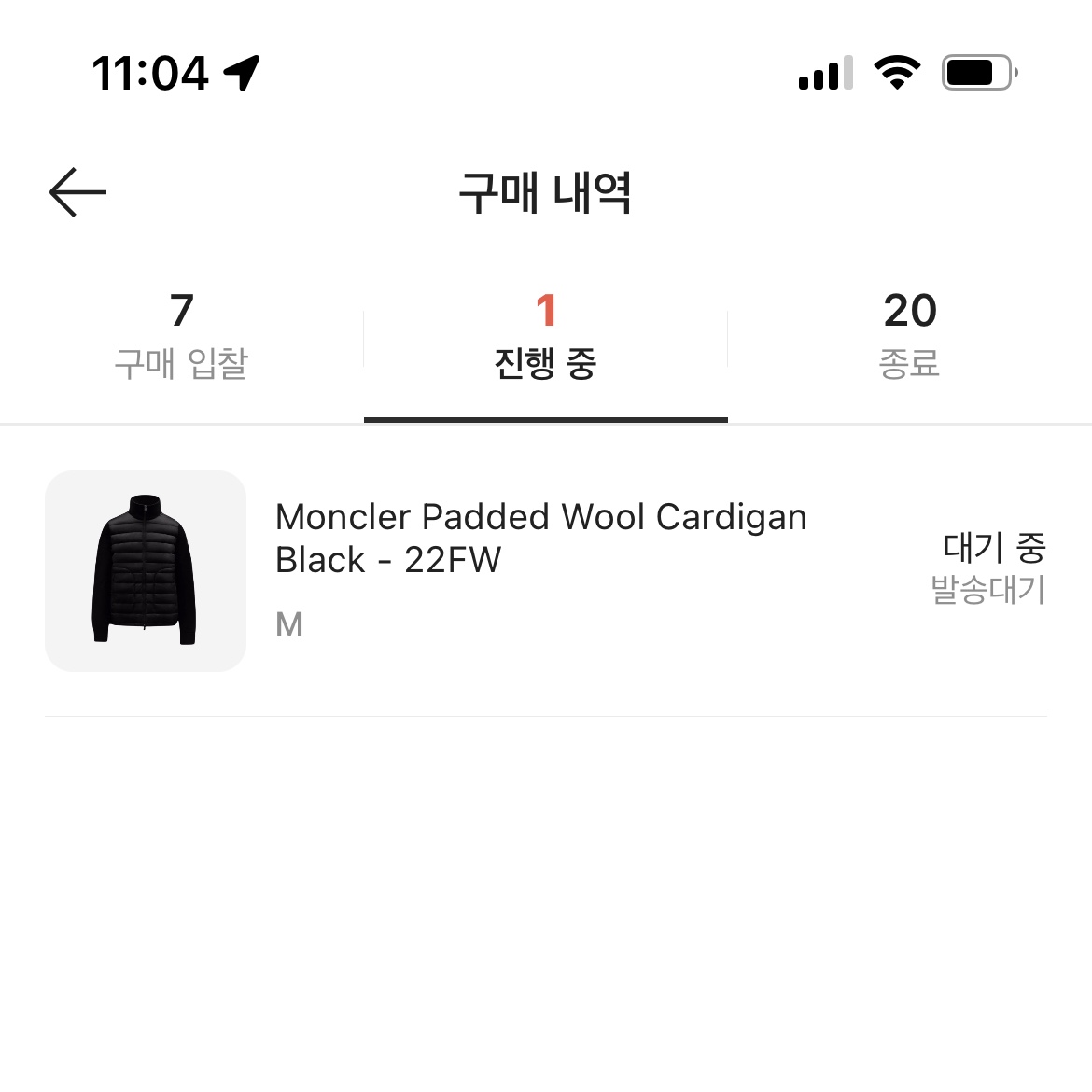 Moncler Padded Wool Cardigan Black - 22FW 착용 스타일