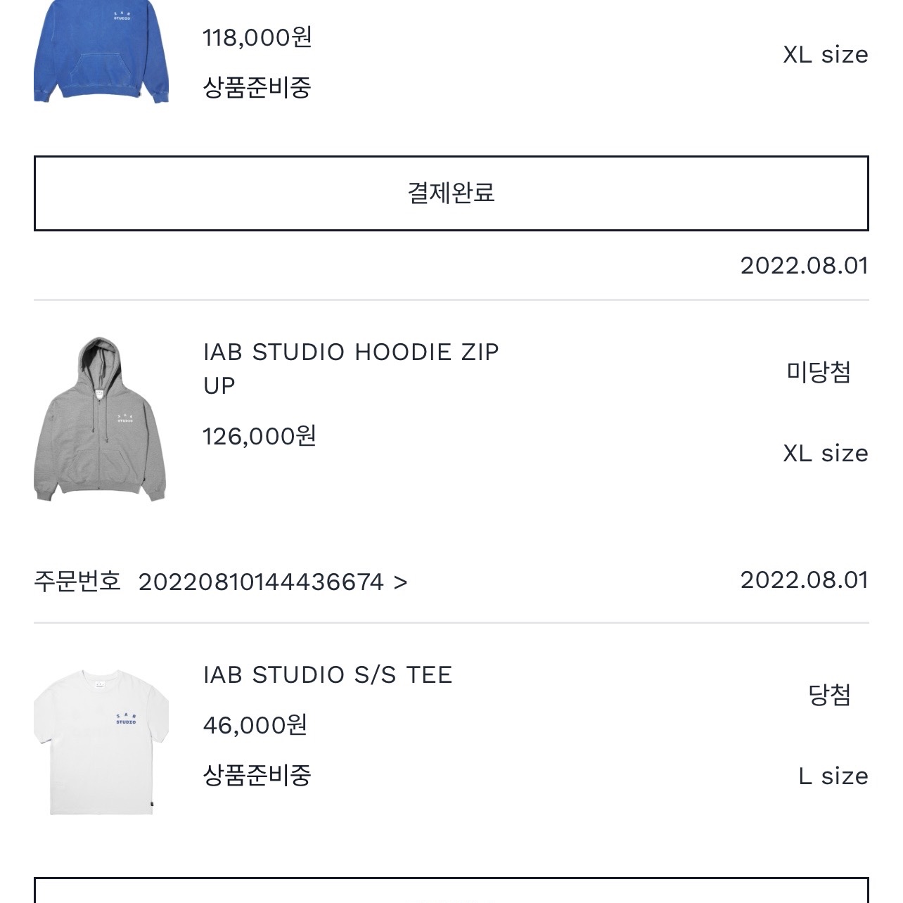 IAB Studio Pigment Hoodie Royal Blue - 22FW, IAB Studio T-Shirt White Navy - 22FW 착용 스타일