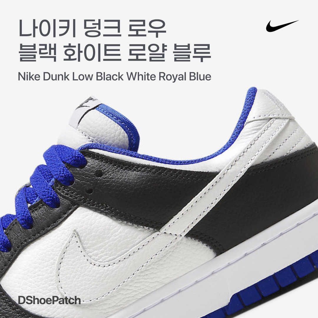 Nike SB Dunk Low Pro Premium Deep Royal Blue, Nike Dunk Low Retro Black 착용 스타일 - 1