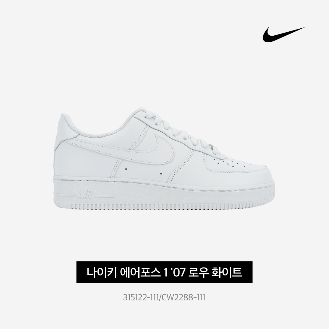 Nike Air Force 1 '07 Low White 착용 스타일 - 5