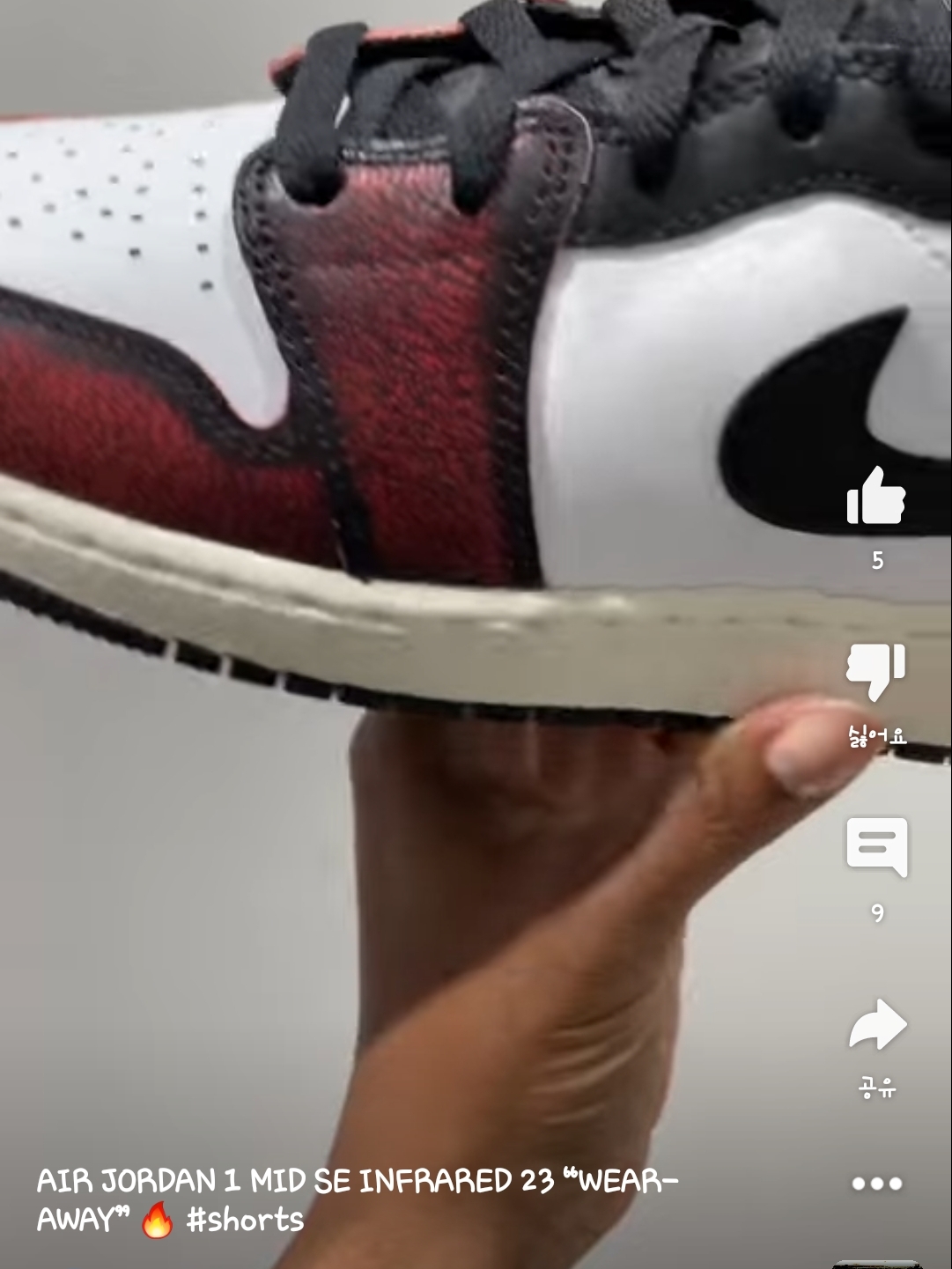 Jordan 1 Mid SE Infrared 23 착용 스타일 - 2