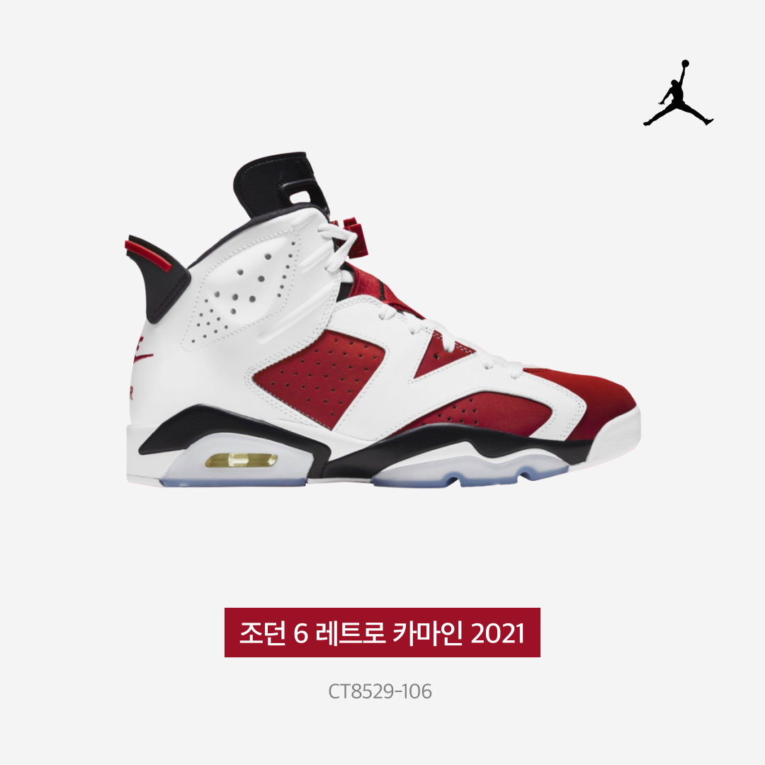 Jordan 6 Retro Carmine 2021 착용 스타일 - 5