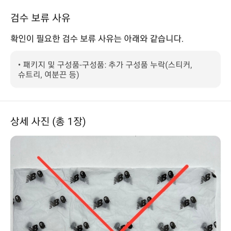 New Balance x BAPE 5740 Grey 착용 스타일 - 1