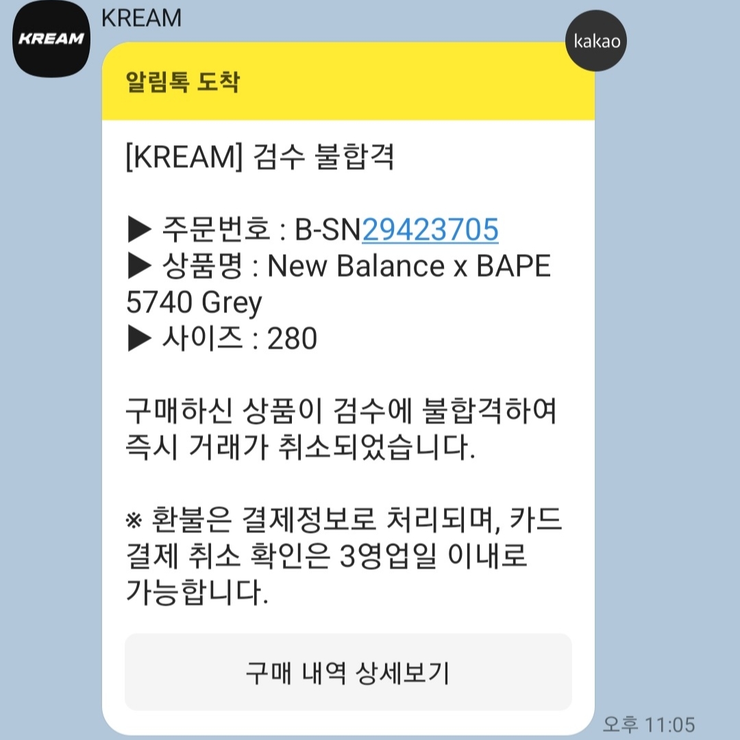 New Balance x BAPE 5740 Grey 착용 스타일 - 2