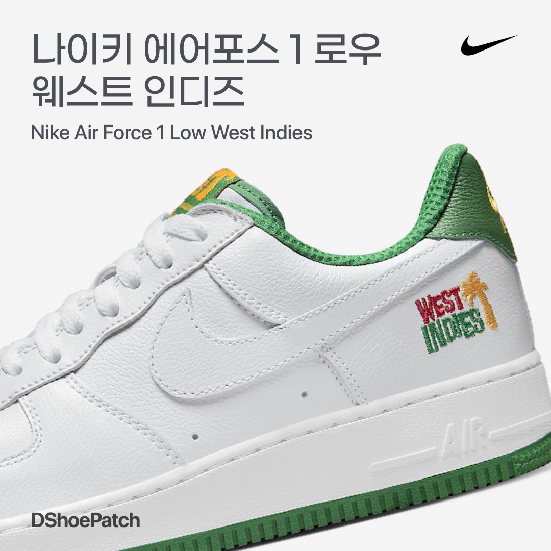 Nike Air Force 1 Low Retro QS West Indies Classic Green 착용 스타일 - 1