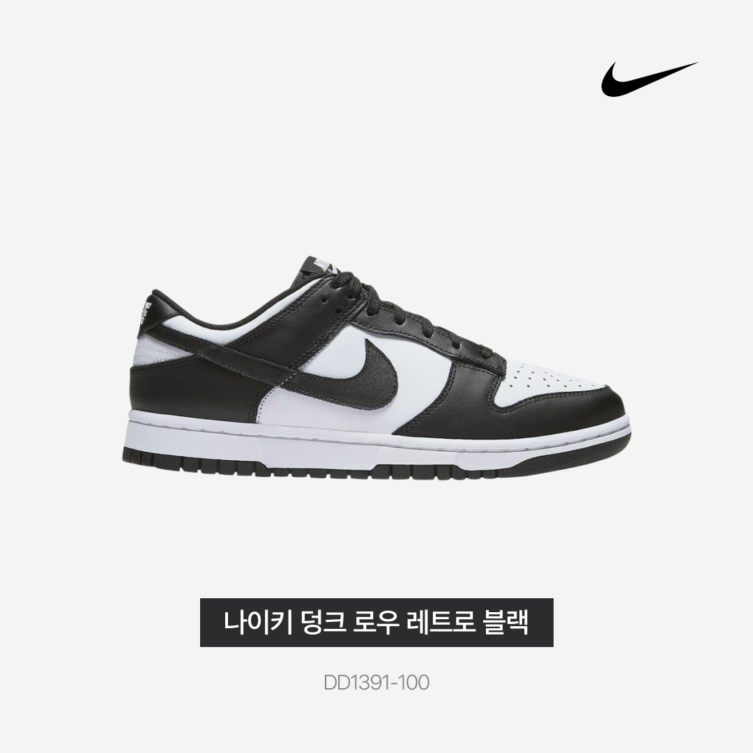 Nike Dunk Low Retro Black, (W) Nike Dunk Low Black 착용 스타일 - 5