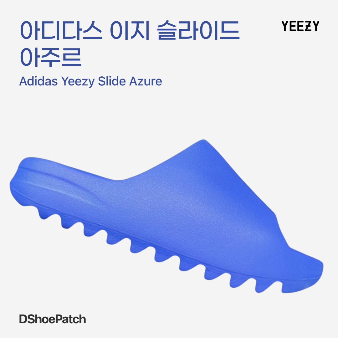 Adidas Yeezy Slide Pure - Re-Release Ver., Adidas Yeezy Slide Onyx 착용 스타일 - 1