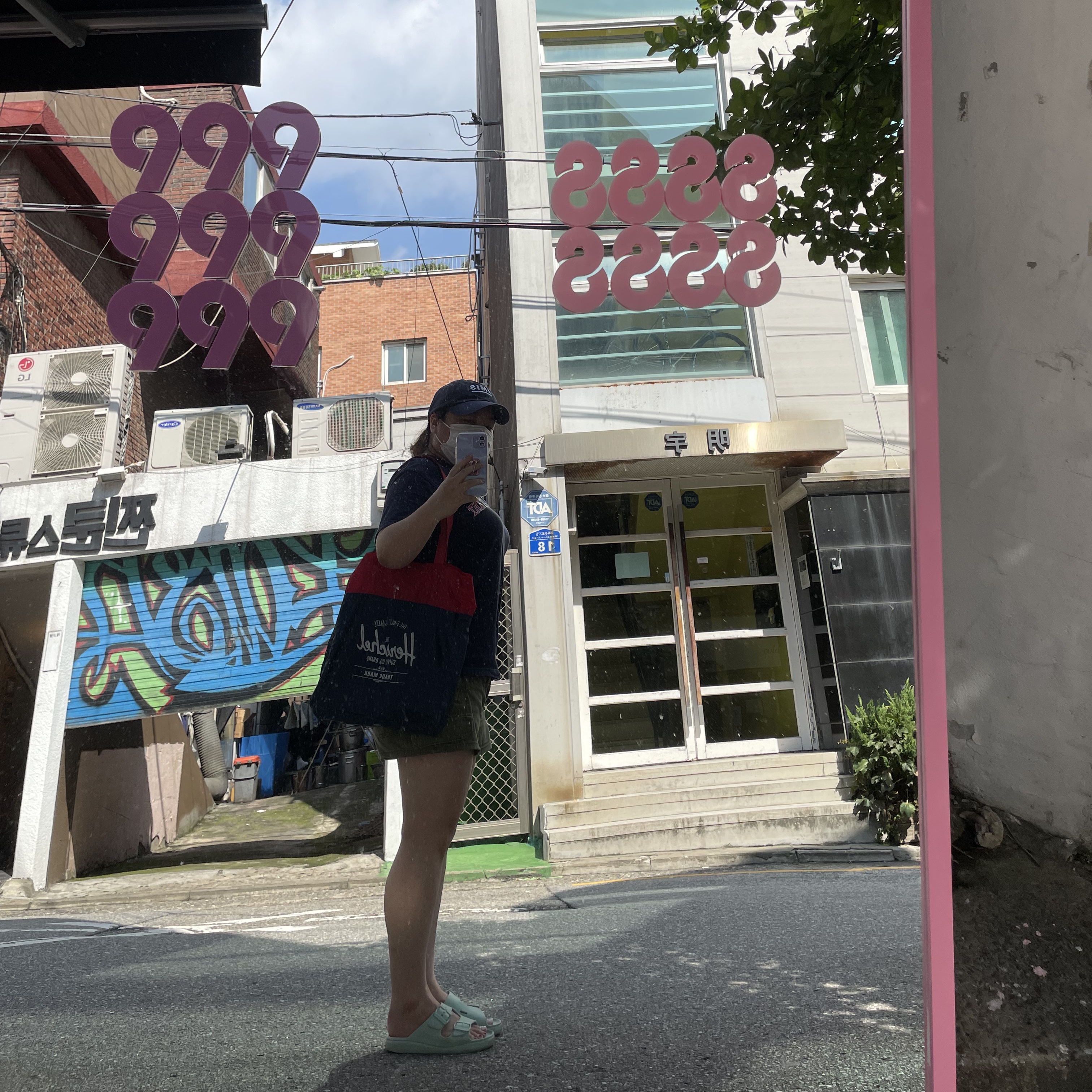 이루다님의 스타일
