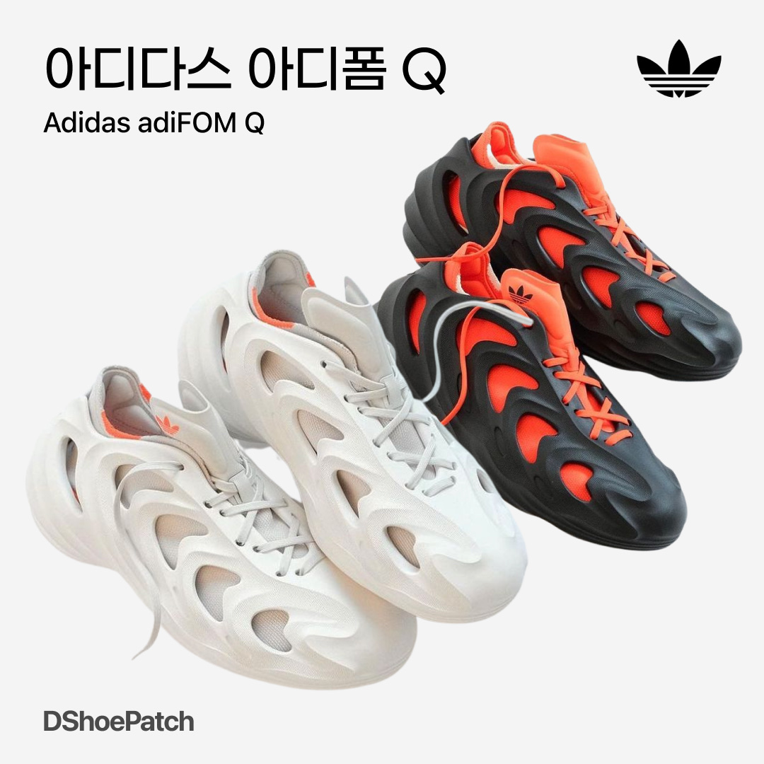 Adidas Adifom Q Off White, Adidas Adifom Q Core Black Imperial Orange 착용 스타일 - 1