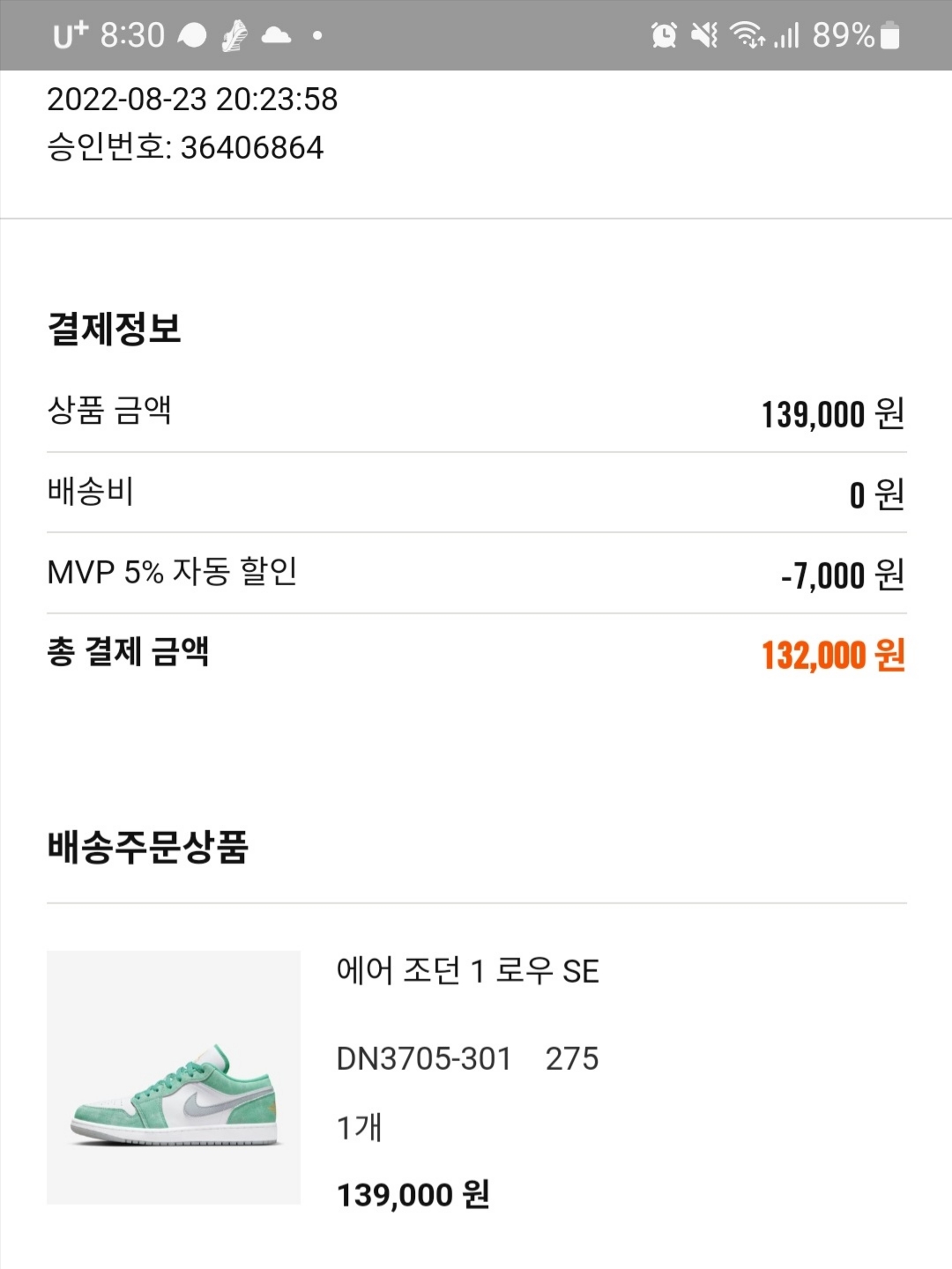 Jordan 1 Low SE New Emerald 착용 스타일