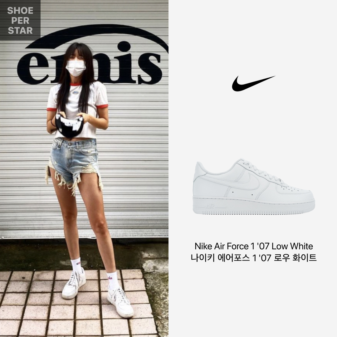 Nike Air Force 1 '07 Low White, (W) Nike Air Force 1 '07 Low White 착용 스타일 - 1
