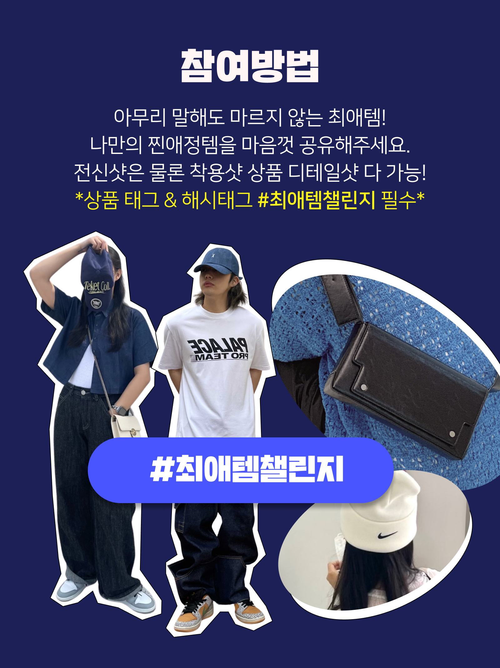 KREAM 챌린지님의 스타일 - 2