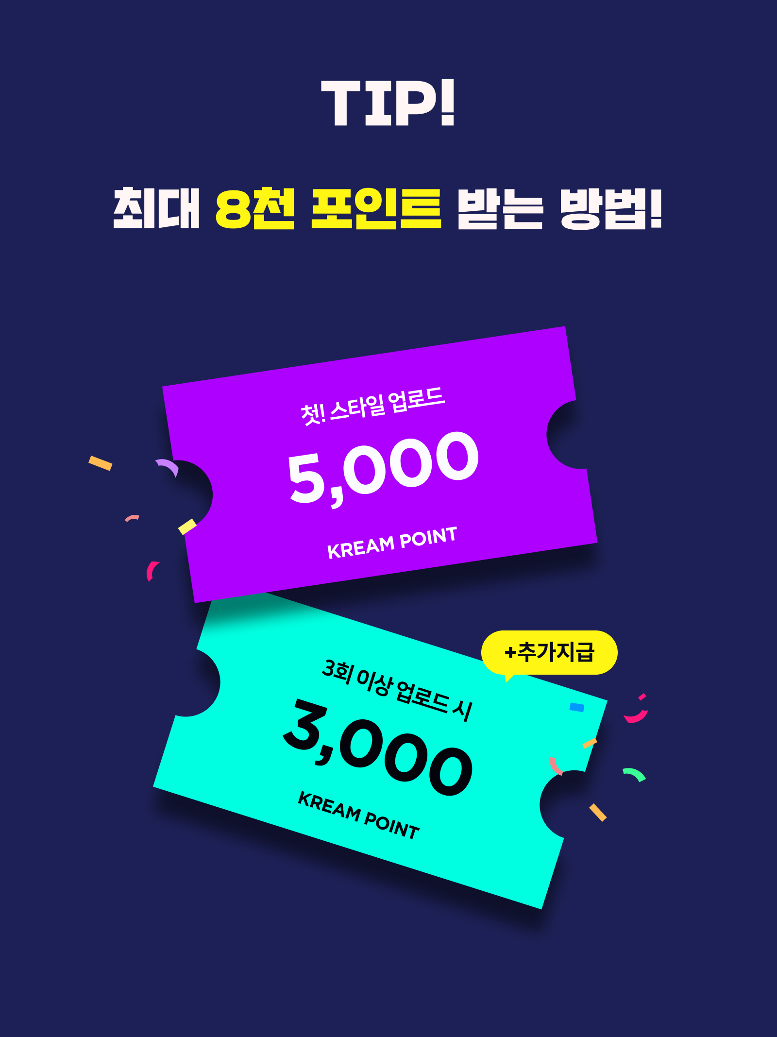 KREAM 챌린지님의 스타일 - 4