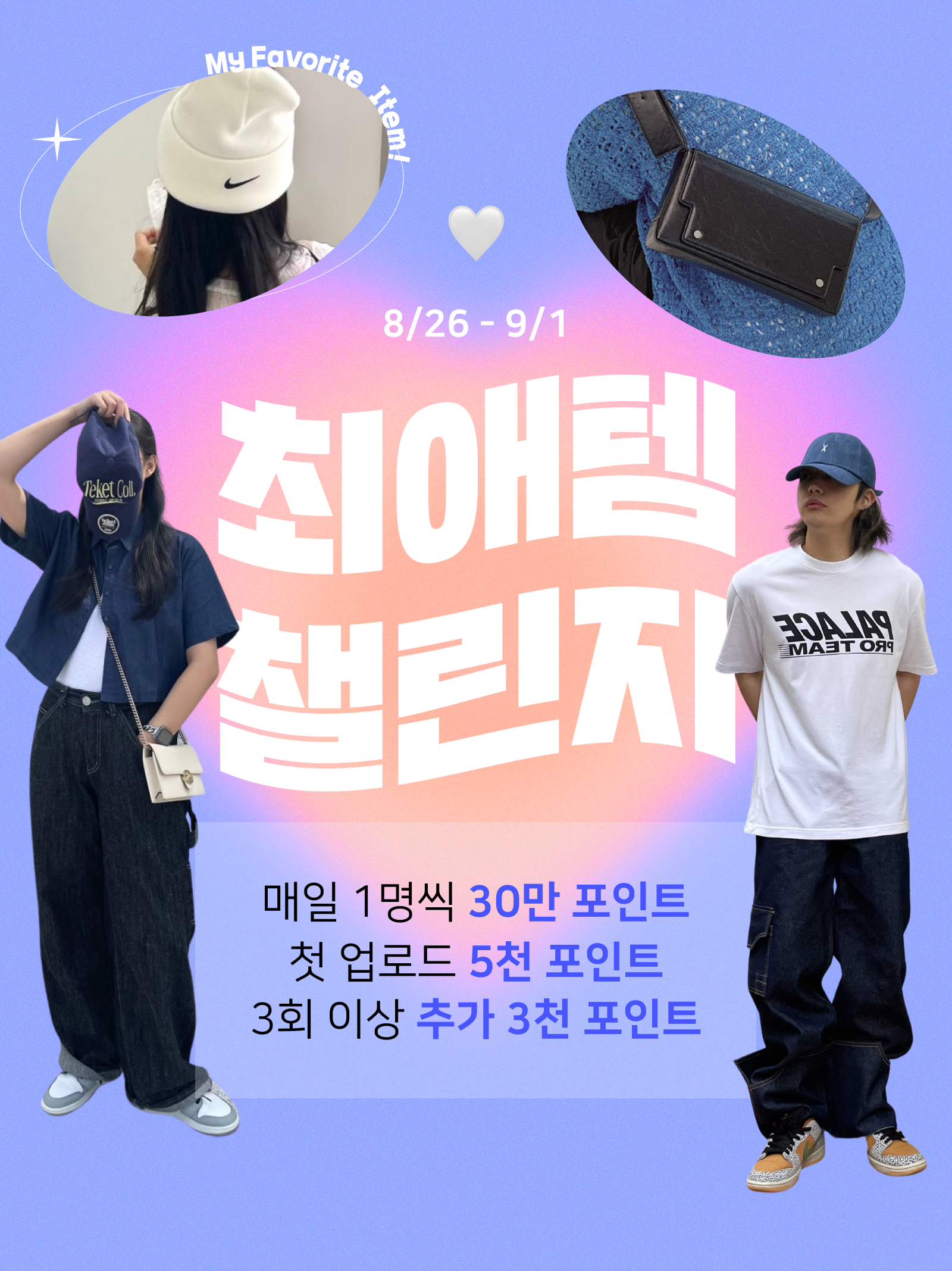 KREAM 챌린지님의 스타일 - 1