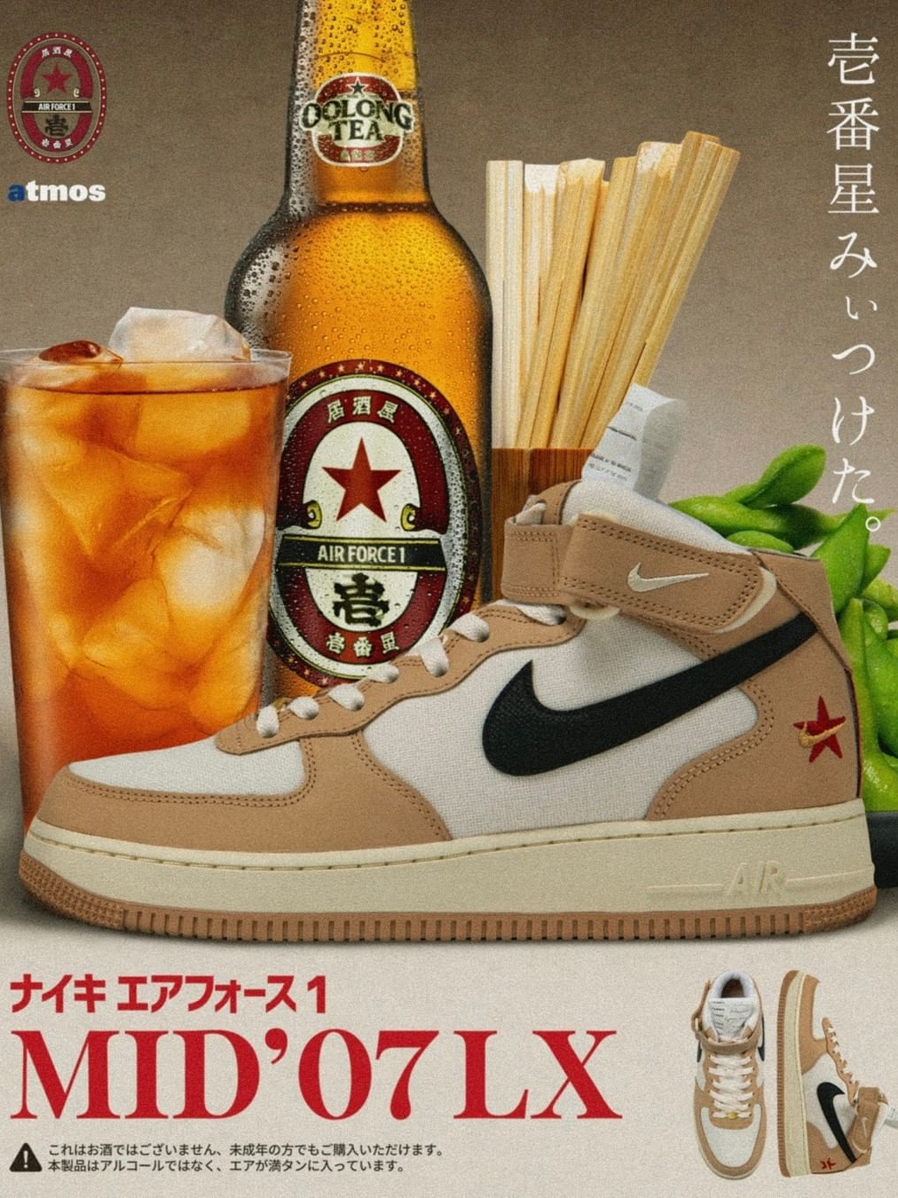 Nike Air Force 1 Mid '07 LX Pale Ivory and Shimmer 착용 스타일