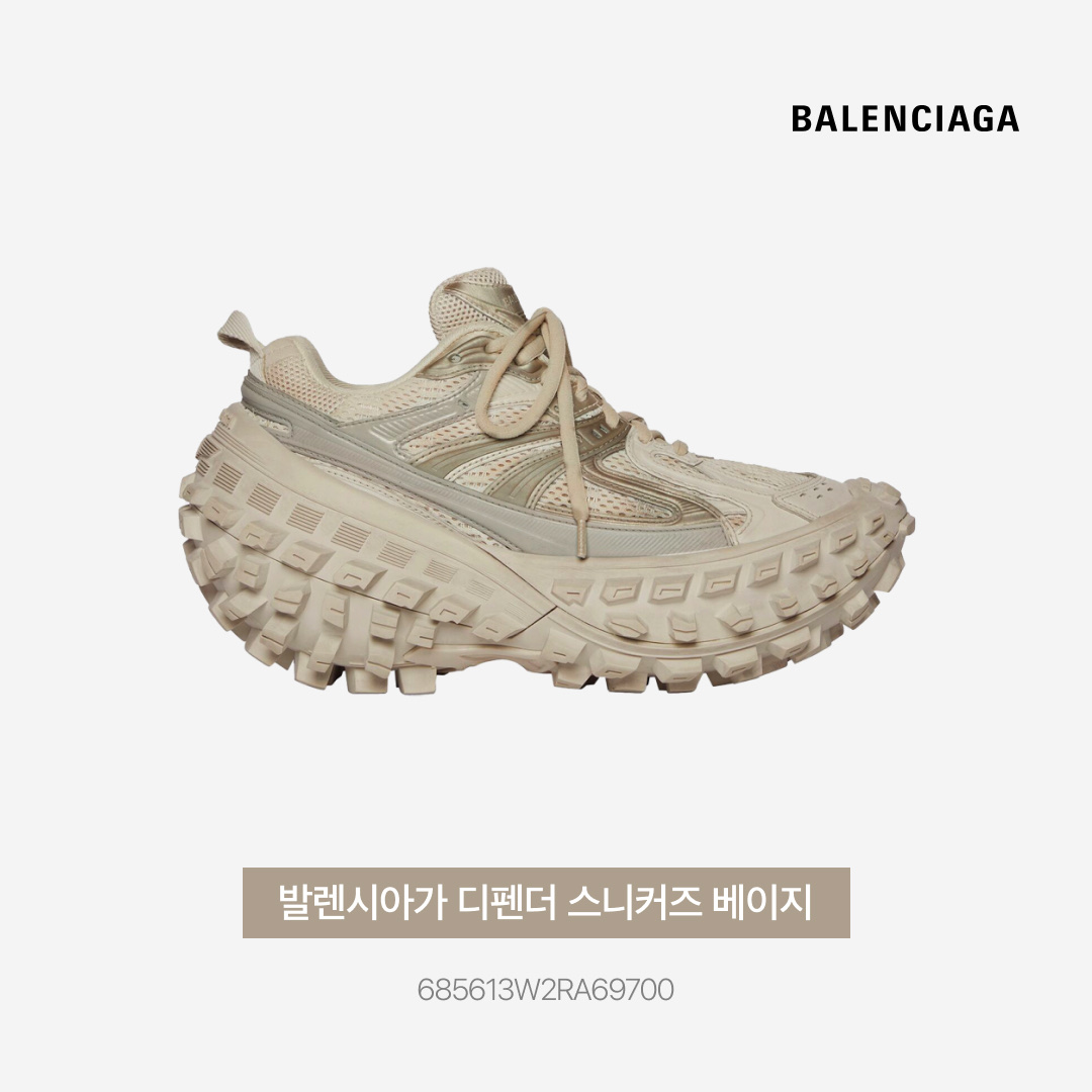 Balenciaga Defender Sneakers Beige 착용 스타일 - 5