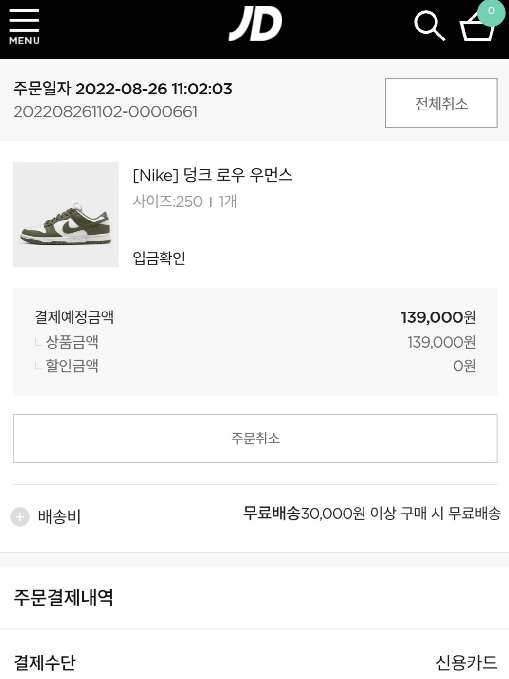 (W) Nike Dunk Low Medium Olive 착용 스타일 - 2