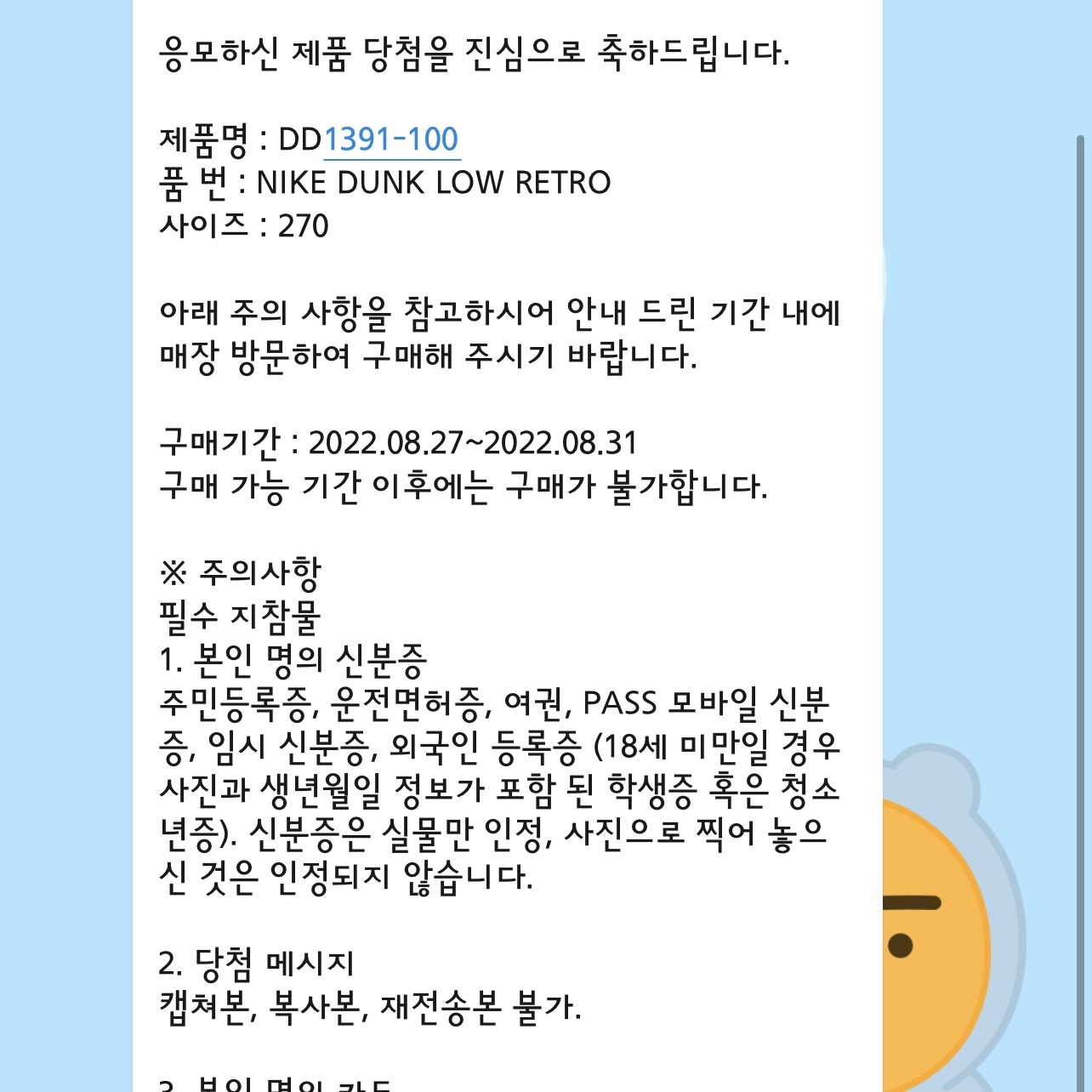 Nike Dunk Low Retro Black 착용 스타일