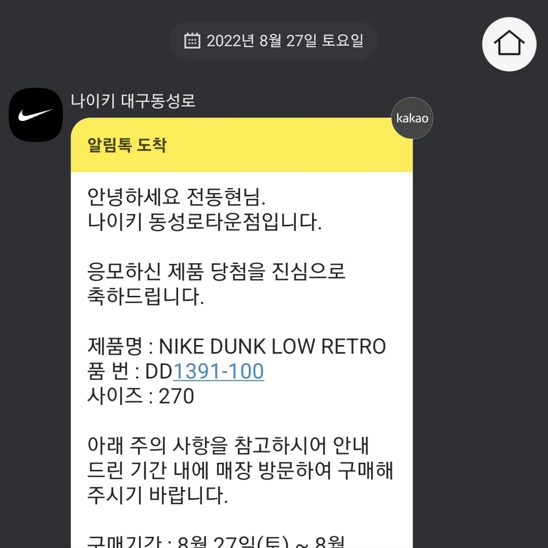 Nike Dunk Low Retro Black, (W) Nike Dunk Low Black 착용 스타일 - 4