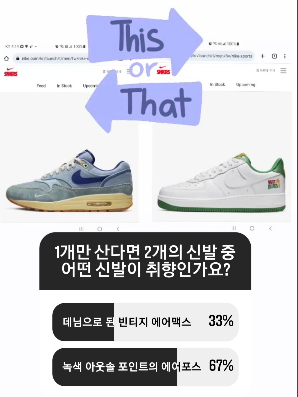 Nike Air Max 1 Premium Dirty Denim 착용 스타일 - 2