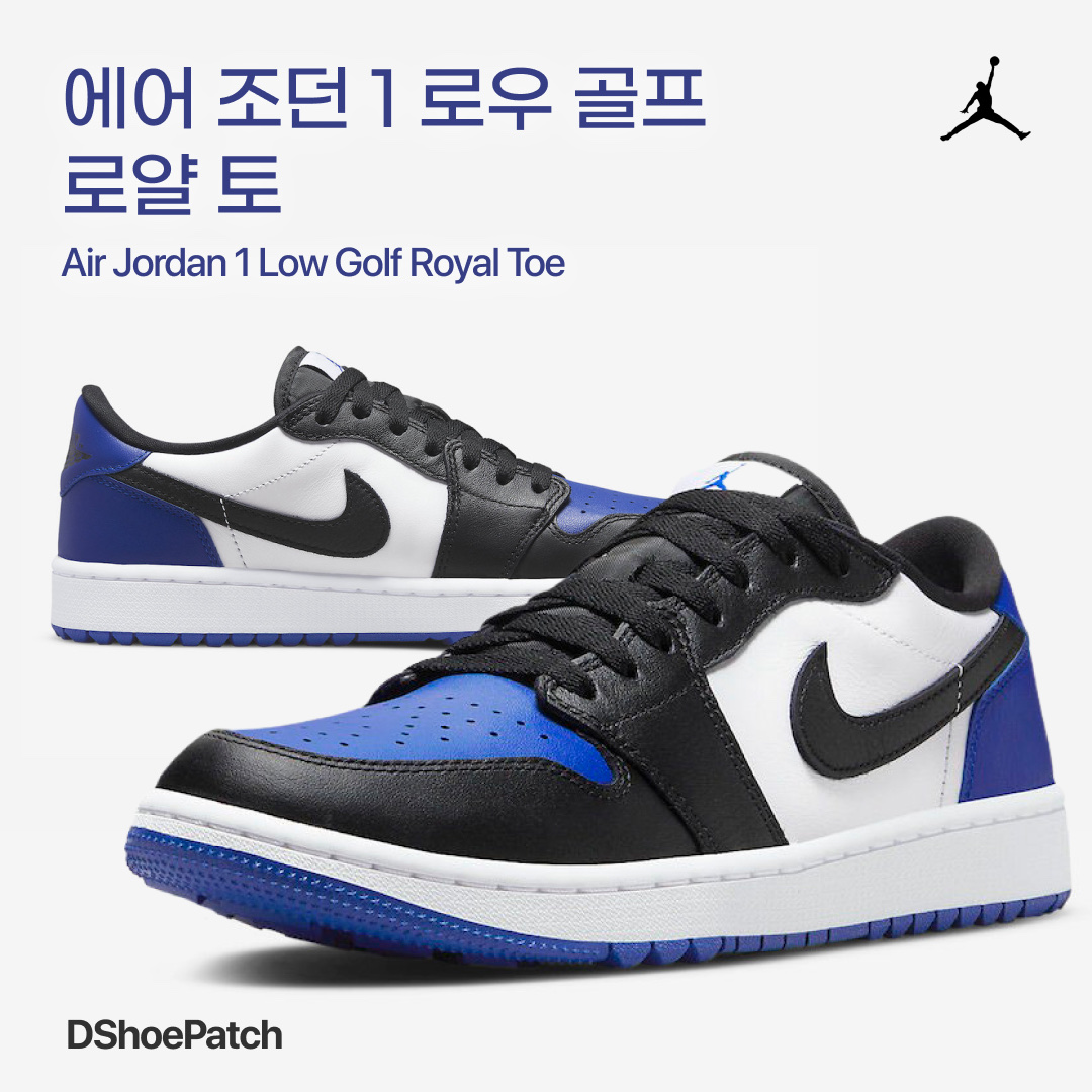 Jordan 1 Low Golf Sport Royal 착용 스타일 - 1