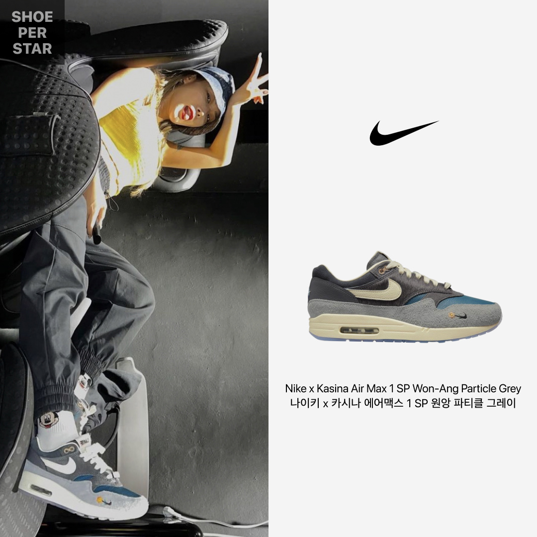 Nike x Kasina Air Max 1 SP Won-Ang Particle Grey, Nike x Kasina Air Max 1 SP Won-Ang Particle Grey (With Special Gift) 착용 스타일 - 1