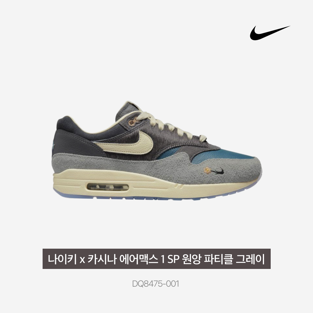 Nike x Kasina Air Max 1 SP Won-Ang Particle Grey, Nike x Kasina Air Max 1 SP Won-Ang Particle Grey (With Special Gift) 착용 스타일 - 3