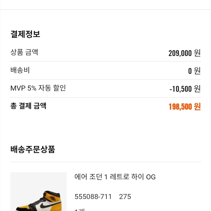 Jordan 1 Retro High OG Taxi 착용 스타일