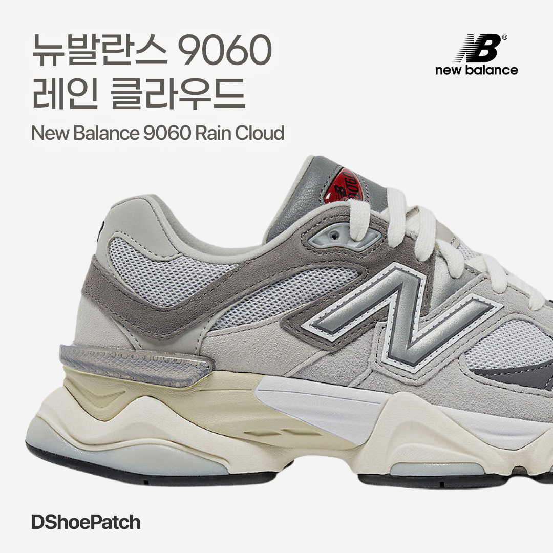New Balance 9060 Rain Cloud Castlerock 착용 스타일 - 1