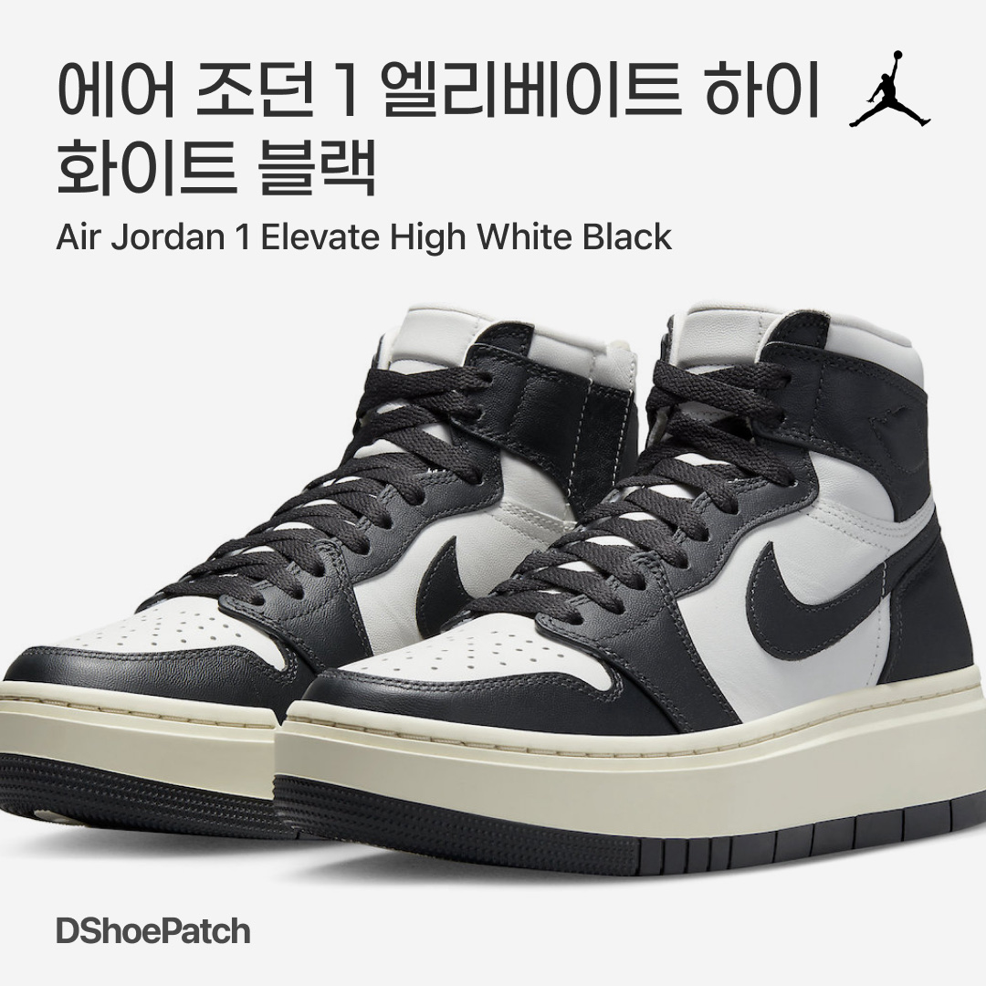 (W) Jordan 1 Elevate High Dark Ash 착용 스타일 - 1