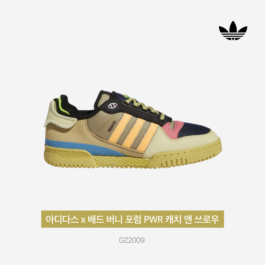 Adidas x Bad Bunny Forum PWR Catch and Throw 착용 스타일 - 4
