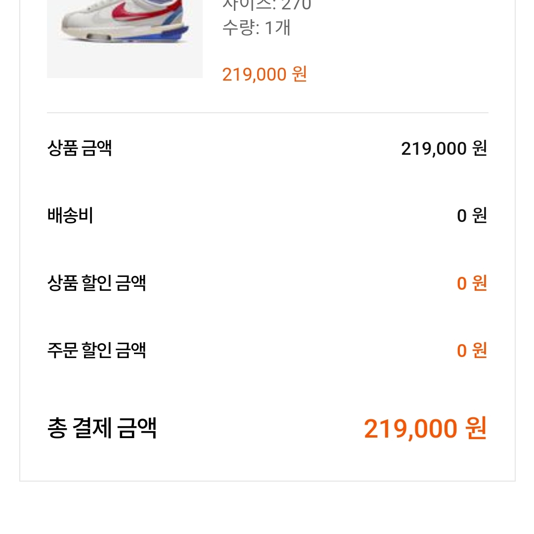 Nike x Sacai Zoom Cortez SP White and University Red 착용 스타일